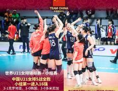 开云体育下载-中国代表队实力横扫对手，晋级下一轮