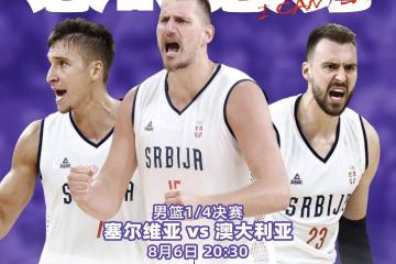 开云体育入口-塞尔维亚力克拉脱维亚，欧洲杯出征之路进一步！