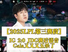 开云体育登录-包含G2碾压JDG，Gumayusi打出惊人五杀顶尖较量八强赛，成为赛场最大亮点的词条