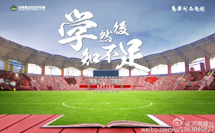 开云体育官方网站-苏宁连胜建业，势如破竹气吞山河