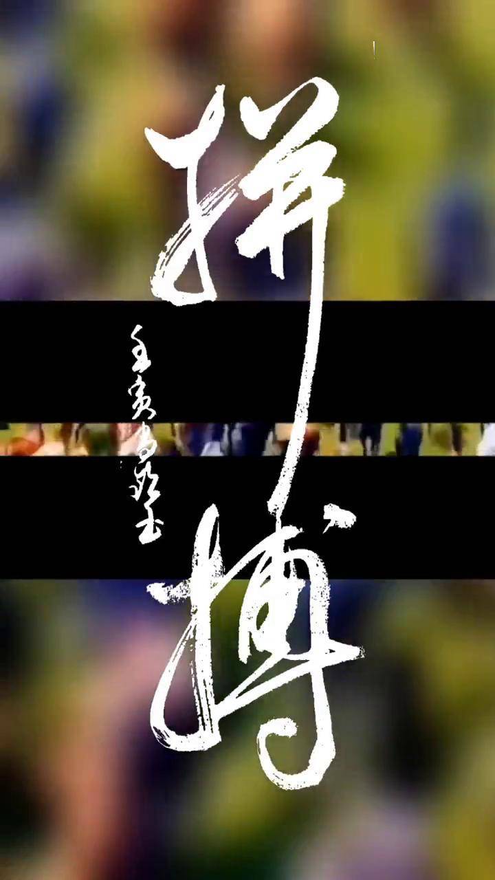 开云体育入口-彰显拼搏精神，挑战自我极限