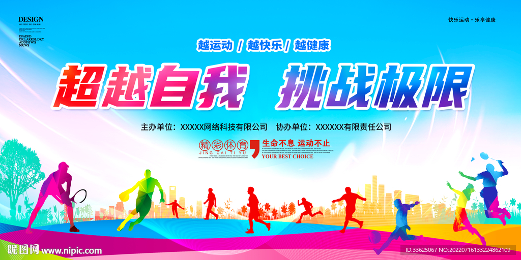 开云体育入口-彰显拼搏精神，挑战自我极限