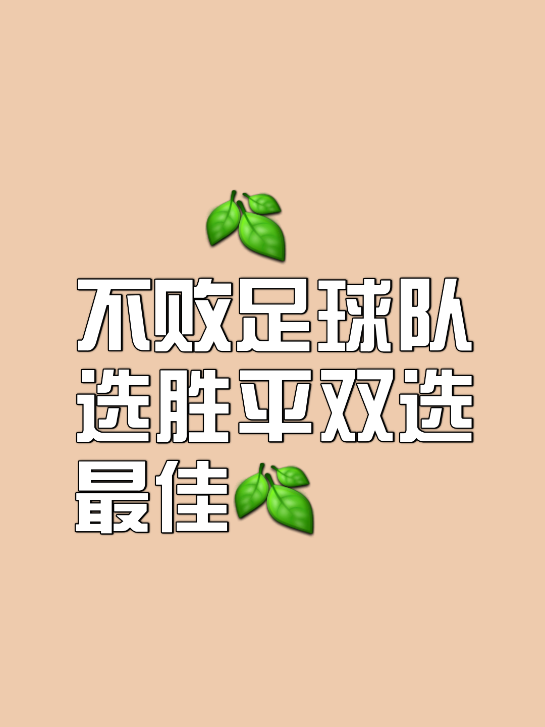 开云体育在线-球队积极备战，毫无悬念地取得胜利