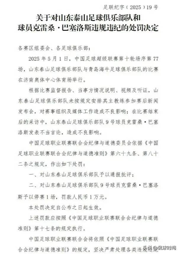 开云体育中国-气球队主教练力挺球员，期望再次冲进总决赛