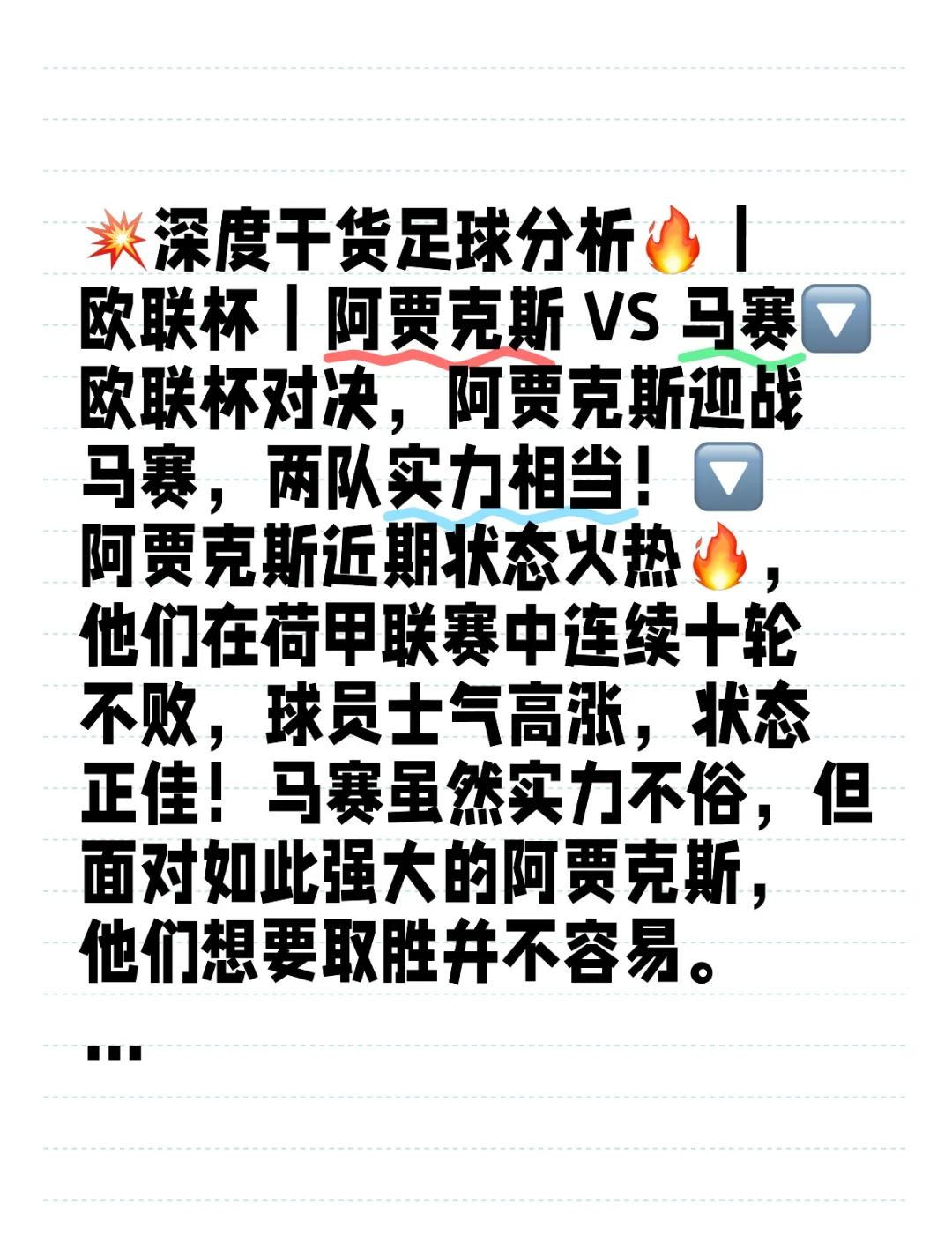 开云体育中国-阿贾克斯小组出线，积分排名领先的简单介绍