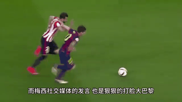 开云体育登录-梅西梅开二度，巴黎客场击败皇家社会晋级