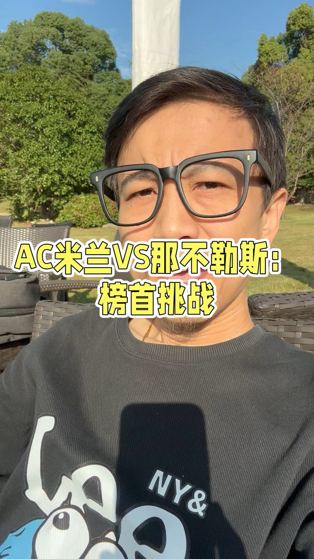 开云体育中国-AC米兰主场不敌豪门，领头羊位置不保的简单介绍