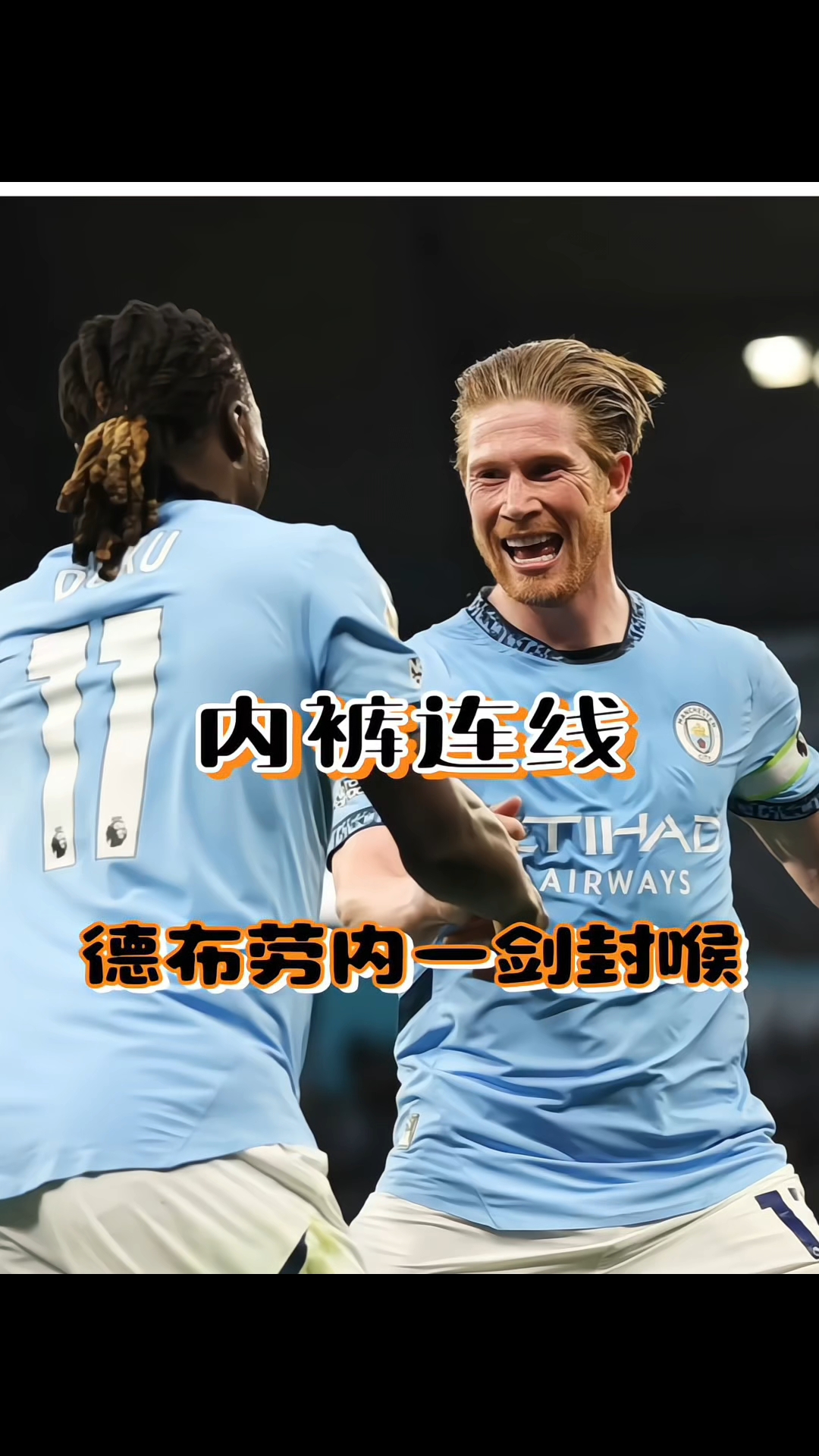 开云体育中国-关于曼城客场击败狼队,领跑积分榜将士仍在的信息