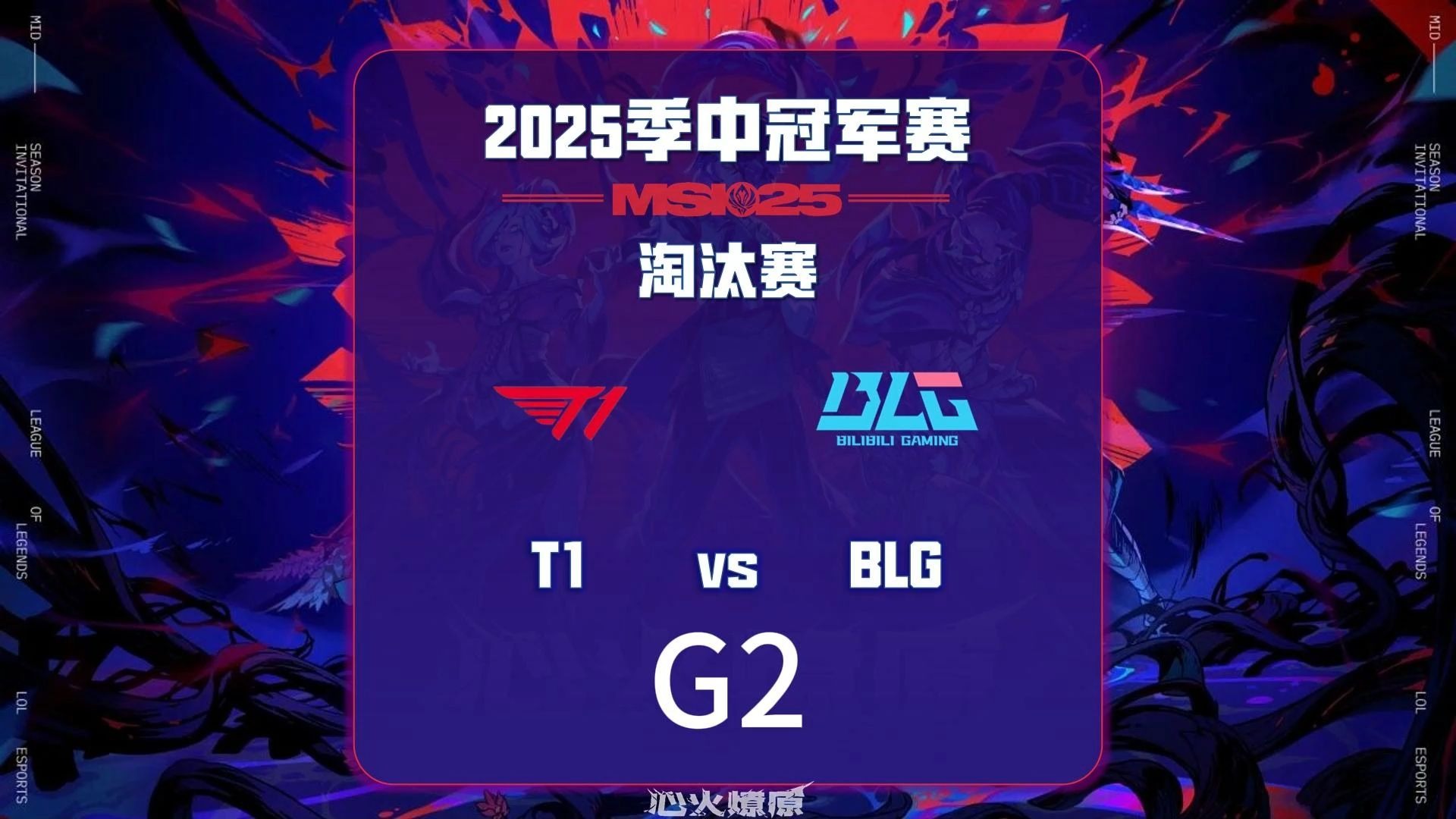 开云官网-BLG碾压DFM,Peanut完成史诗逆转峡谷大战2025世界赛,引爆全场热议