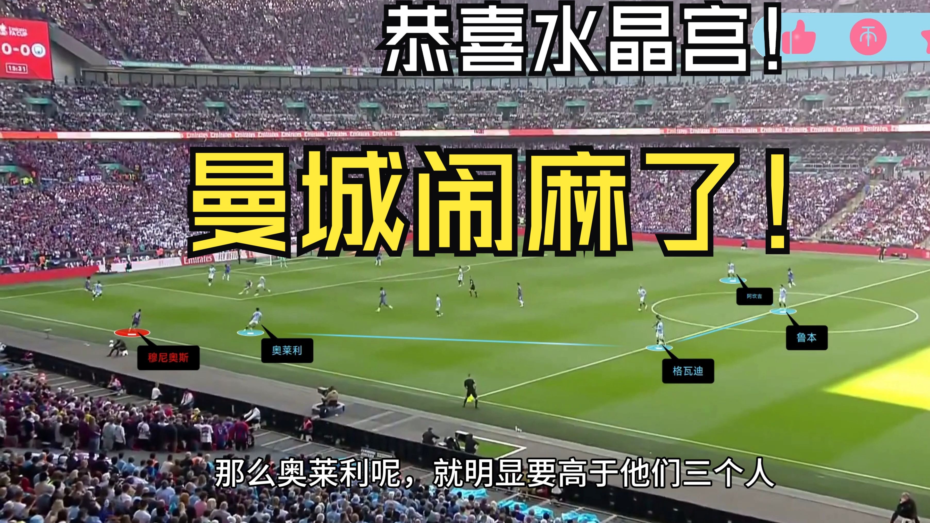 开云体育在线-包含水晶宫客场逆转赢球,终结连败的词条