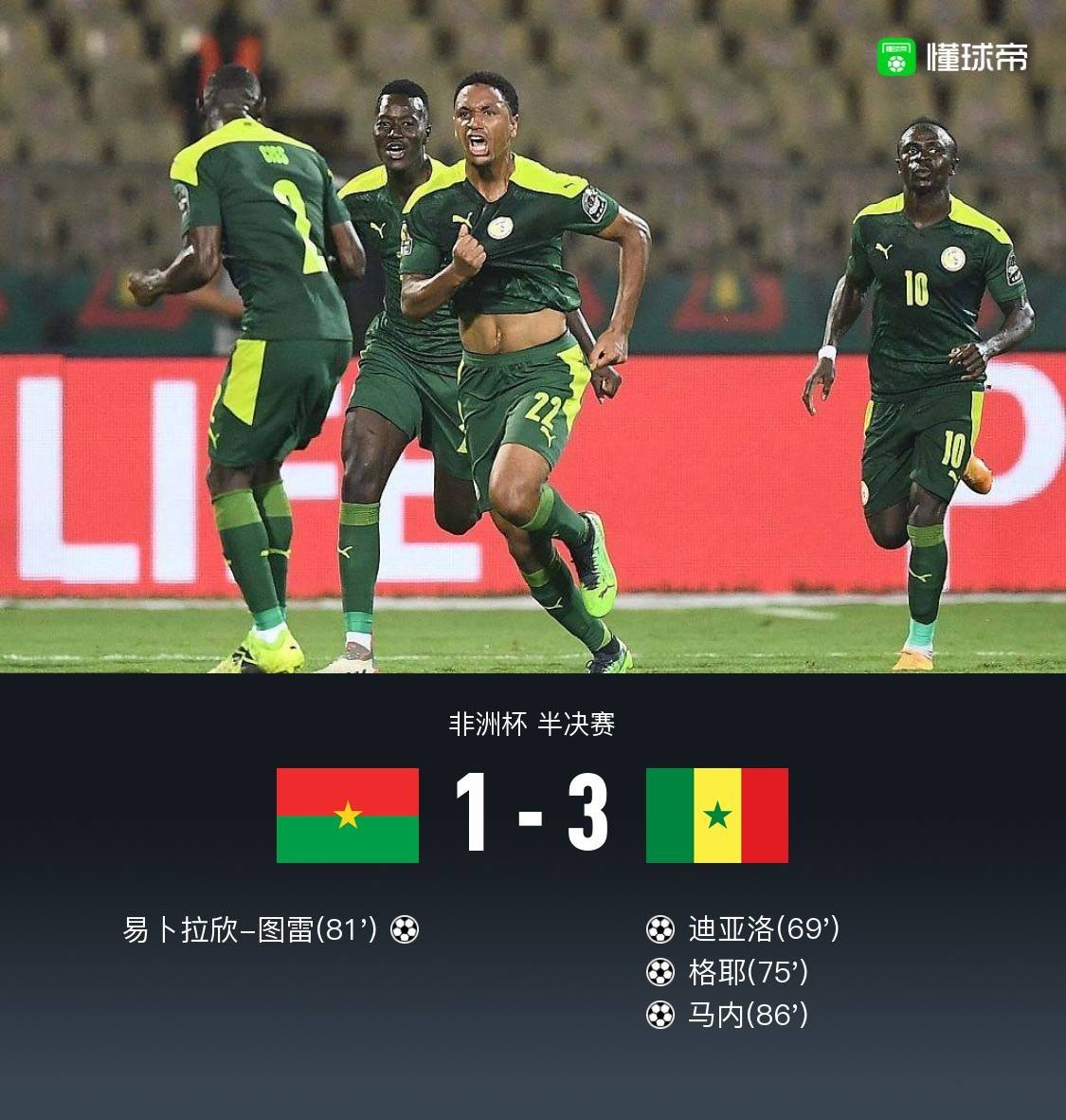 开云下载-摩洛哥翻盘塞内加尔,莱万爆发神勇的简单介绍